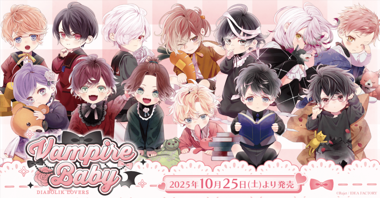 🌹DIABOLIK LOVERS🌹 Vampire Baby グッズ発売!! ｜Rejet official