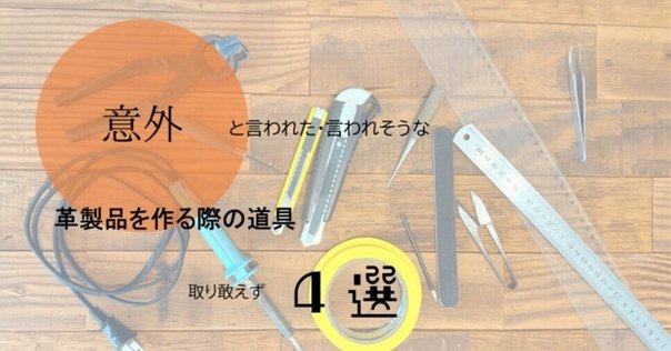 オーボエリード製作キット 【左利き用ナイフ】 オーボエリード製作キット 【左利き用ナイフ】 オーボエリード製作