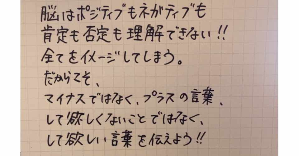 言葉の力 思考は現実化する コーチ 山路 和紀 やまじ かずのり Note