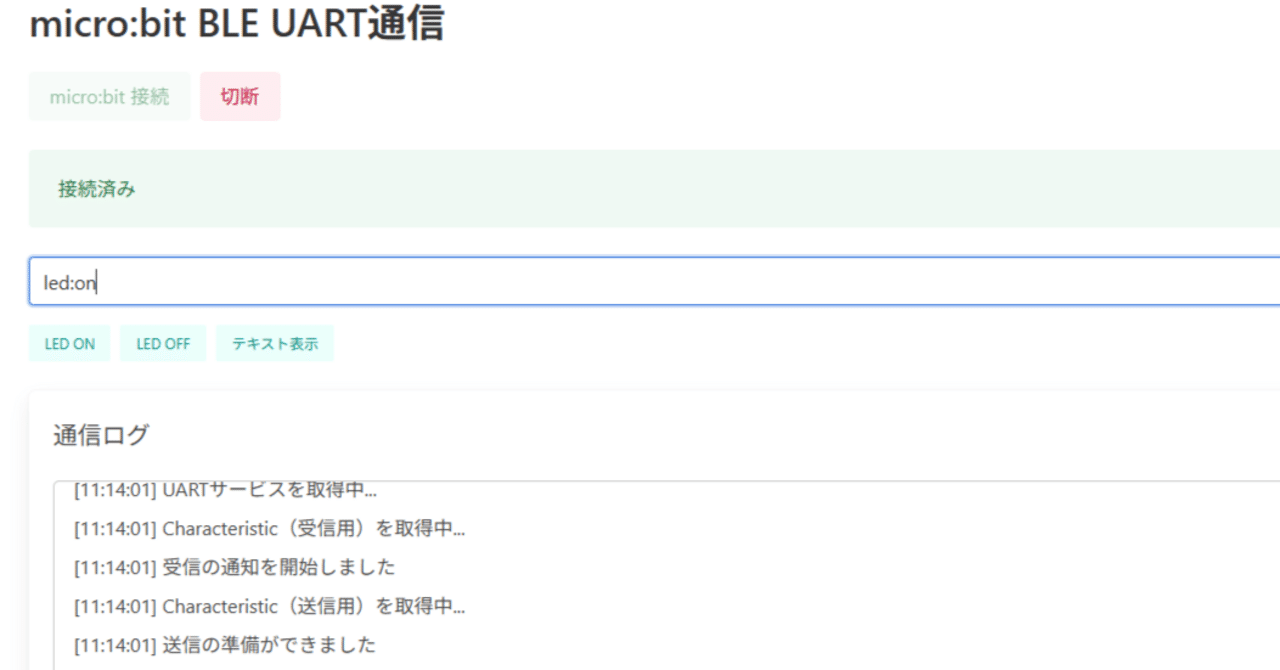 マイクロビットとWeb Bluetooth APIについて｜kotobuki