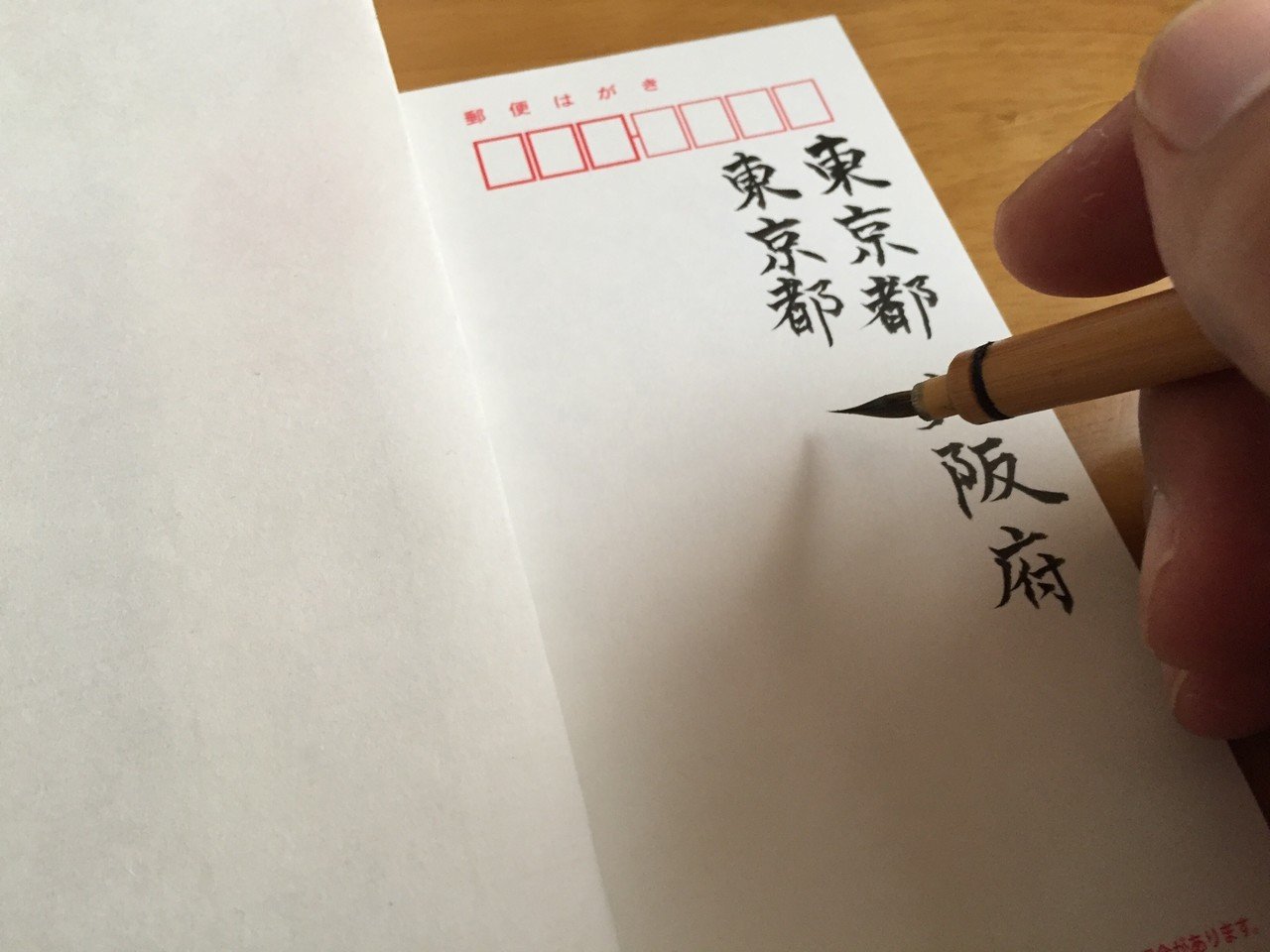 今年もこの季節がやってまいりました 年賀状 今年は裏は嫁に完全委託 宛名だけ書きます はい 手抜きです クズ これは練習で使わないハガキに書いてるところ 福岡に住んでおきながら 福岡 という字 りおん Note