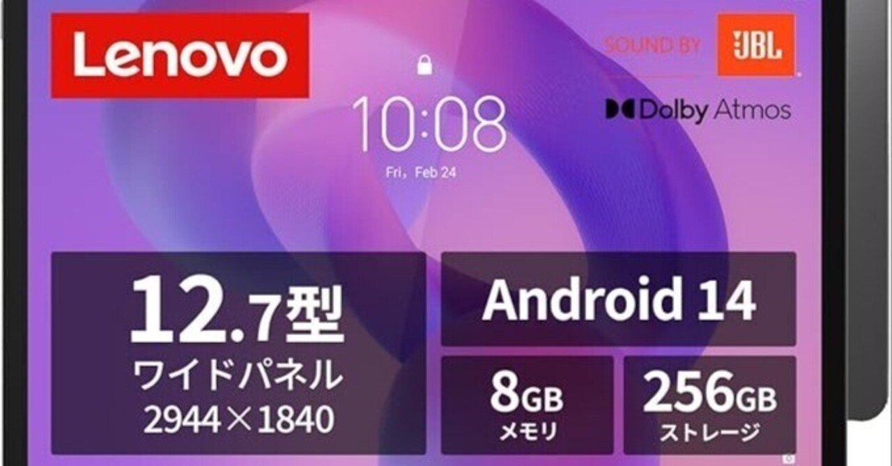 Lenovo Idea Tab Pro（ZAE40096JP） 口コミ評判｜ペン付き高性能