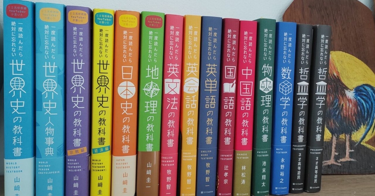一度読んだら絶対に忘れない」シリーズの本当に忘れない読み方｜ネオ