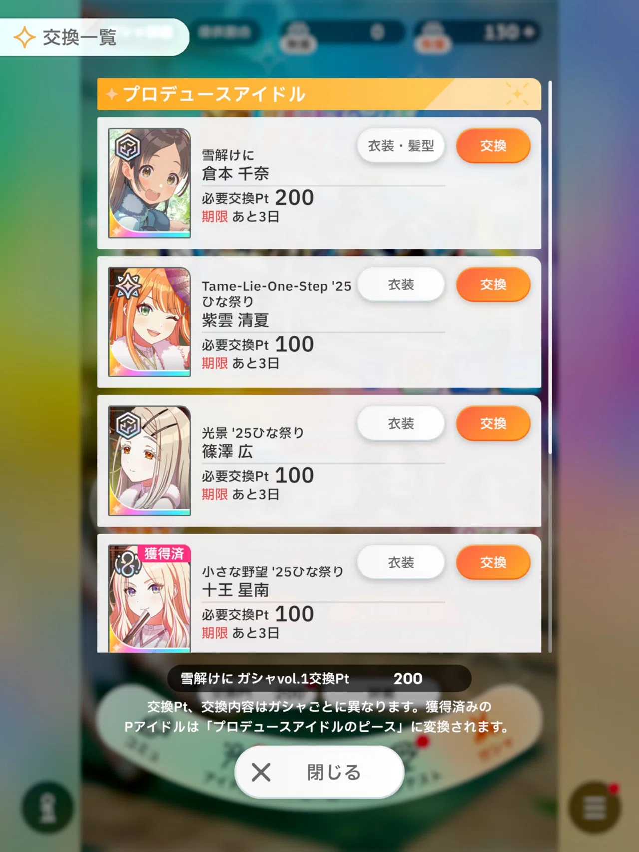 授業参観(倉本千奈Step3ありがとうSP)｜々