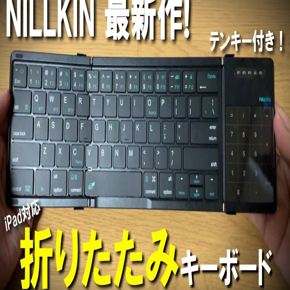 NILLKIN iPadM2 13インチ用 BTキーボードトラックパッド付き中古