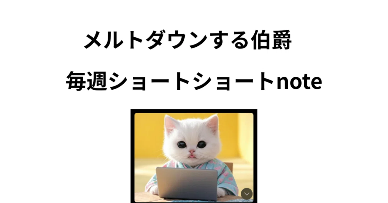 見出し画像