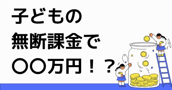 任天堂の非公開ルールに基づき非公開な期間クレカ決済が無効化