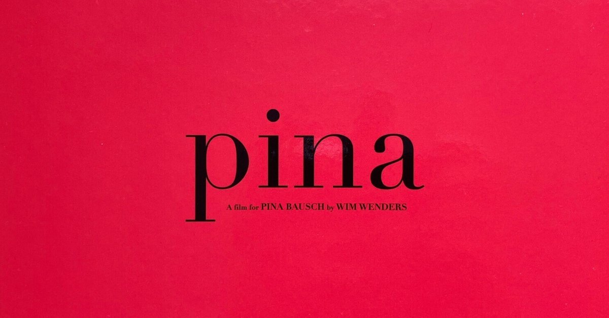 100日のアートブック 23日目 「pina ピナ・バウシュ 踊り続ける