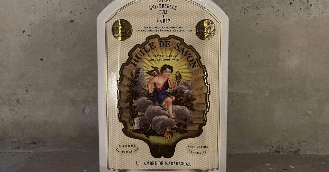 Buly ビュリー 香水 オートリプル 〈アルカシール〉 ビュリー、オー