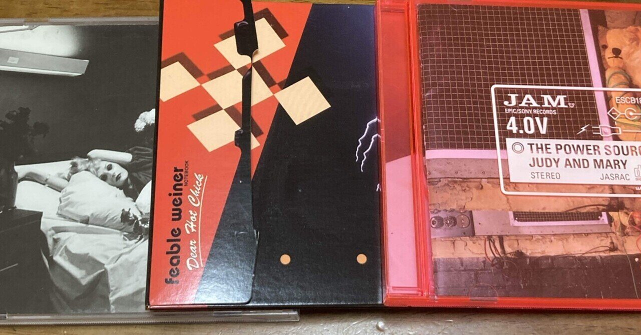 ソウル・フラワー・ユニオン『エレクトロ・アジール・バップ』(1996