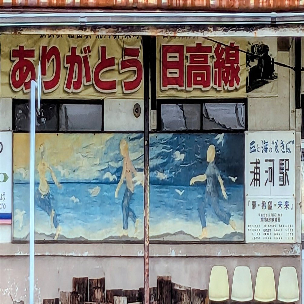 日高本線廃線跡に刻まれた記憶｜Sunny