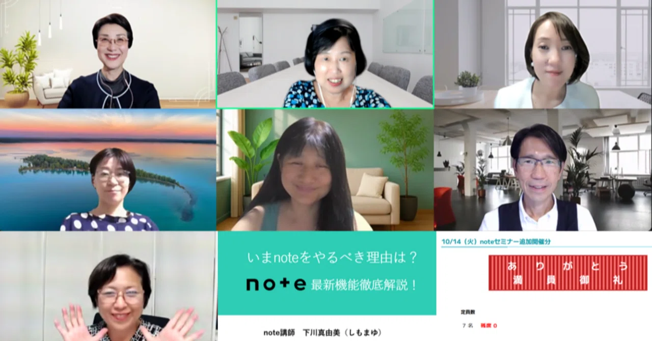 なぜ今noteなのか？noteセミナー参加者の感想｜しもまゆ🍀魅力を言語化