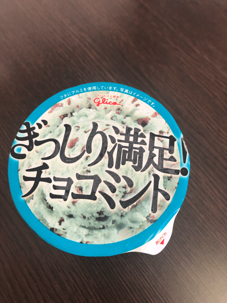 Yuuki | クリート株式会社 チョコミントもち🍫🌿 3月24日全国の