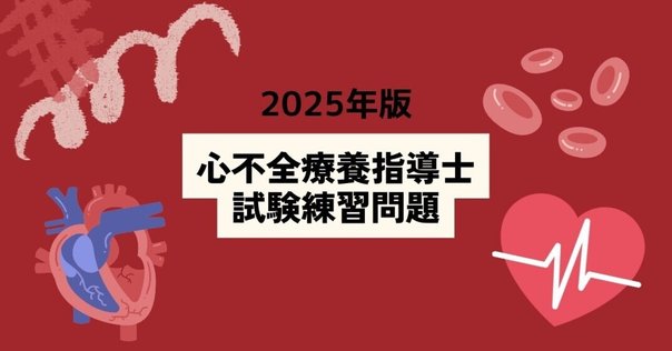 し*ろ様 腫瘍学問題集 第10版 がん治療認定医