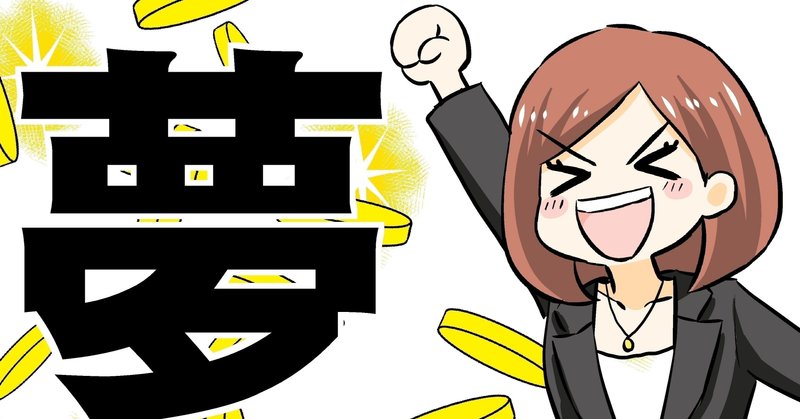 初心者向け 投資信託で資産3000万円を寝ながら築く方法 アツシ Note