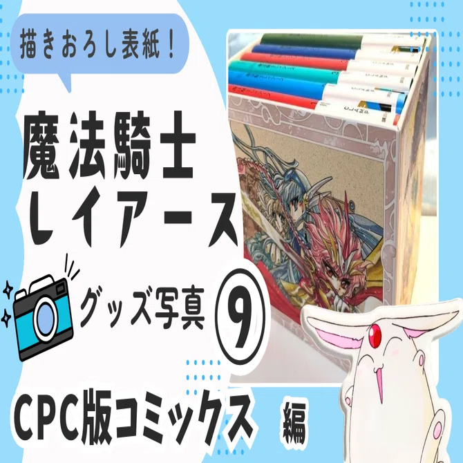 No.10 同梱お値引き有 YUU 当時もの 魔法騎士レイアース プリズムカード No.10 同梱お値引き有 YUU 当時もの 魔法騎士レイアース プリズムカード 💙
