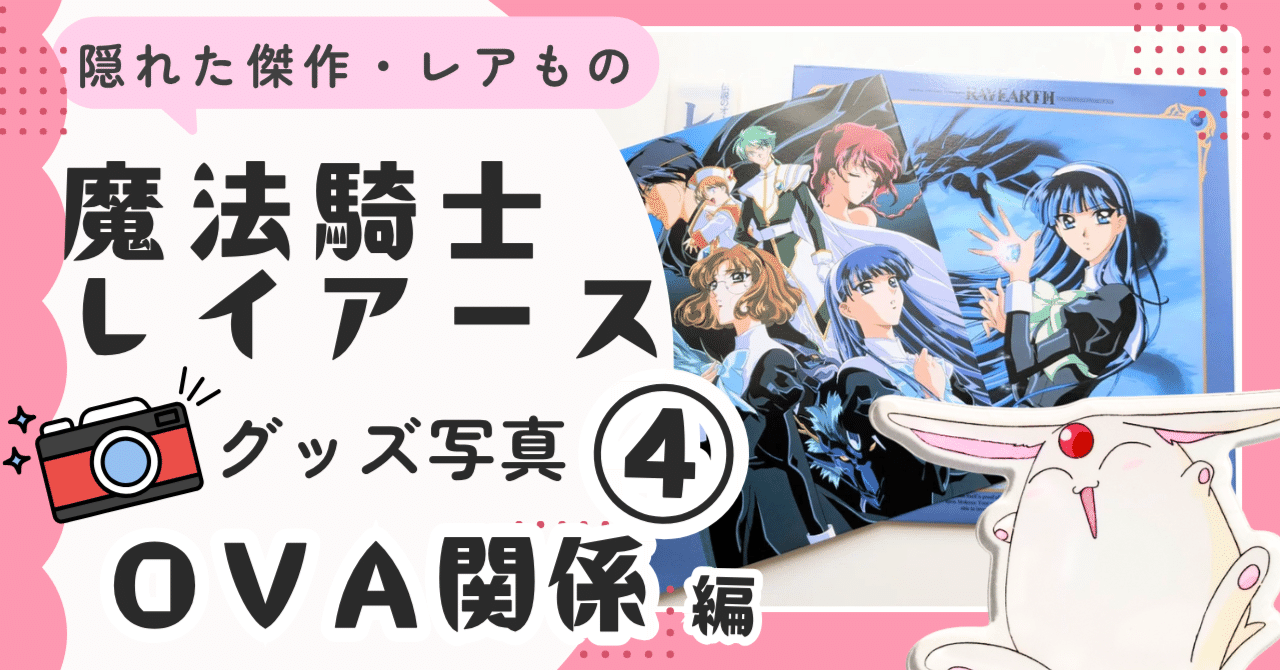 五十嵐海原画 修正集グー239号 グリッドマン(イラスト集、原画集