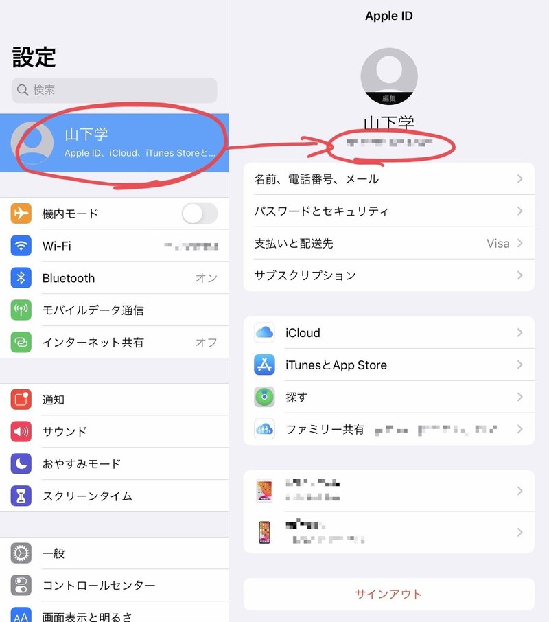 はじめてのipad 7 Apple Idについて 3 購入したアプリの共有 Manabu Yamashita Note はじめてのipad 7 Apple Idについて 3 購入したアプリの共有 Manabu Yamashita Note