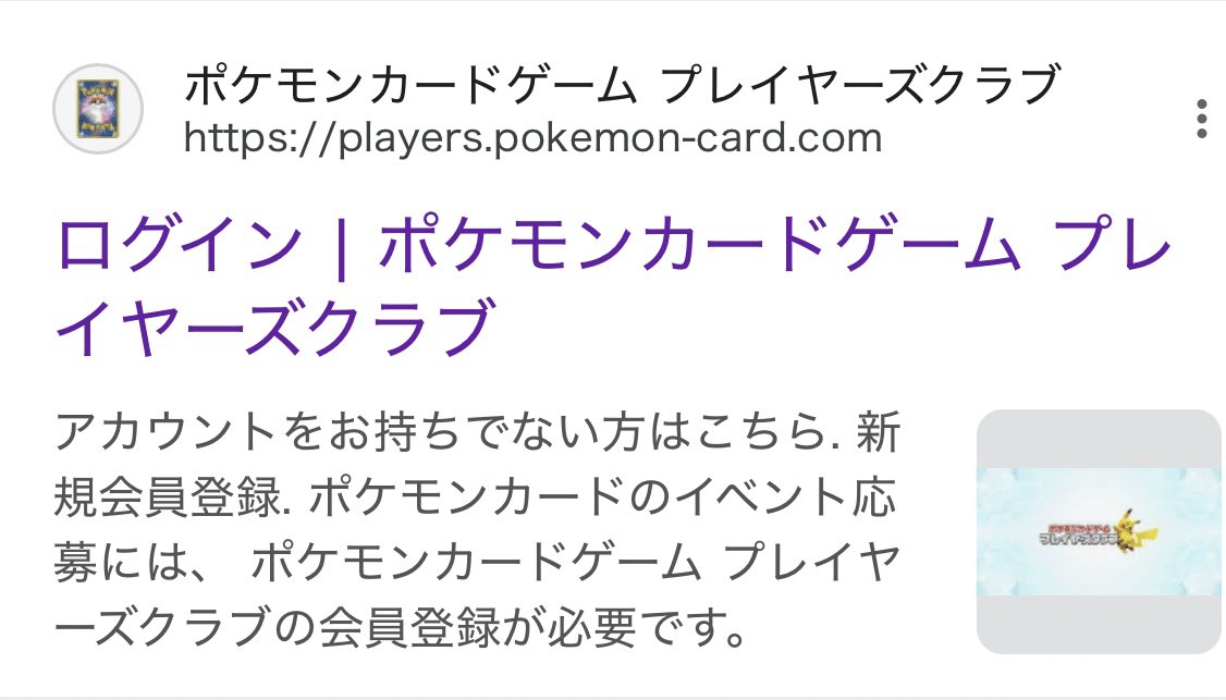 ポケモンカードファン PROMO ポケモンカードプレイヤーズクラブ PLAY _____のレックウザ PROMO ポケモンカードプレイヤーズクラブ PLAY