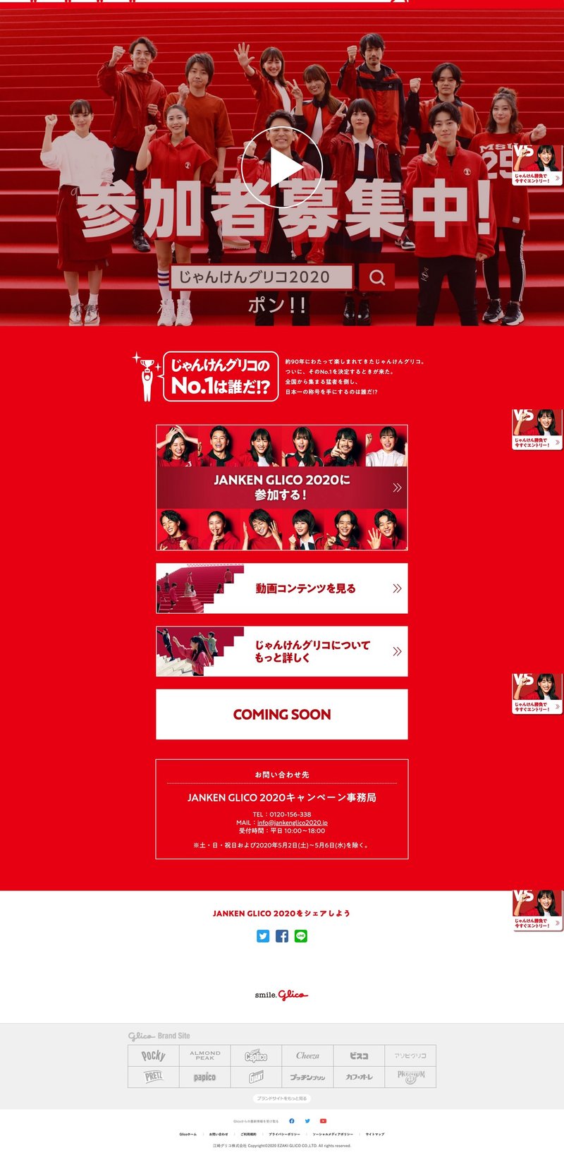 Janken Glico 1日1サイトレビュー えむえむ Note Janken Glico 1日1サイトレビュー えむえむ Note