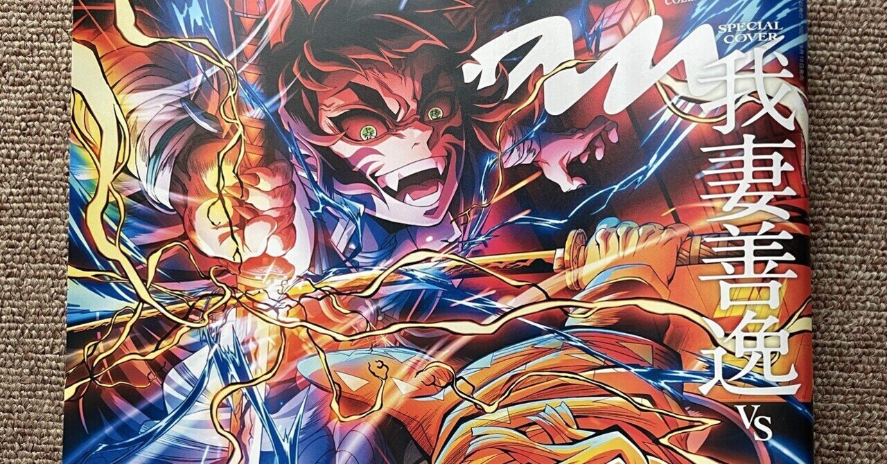 鬼滅考察】「火雷神」と「霹靂一閃」の違いを考えてみた【雷の