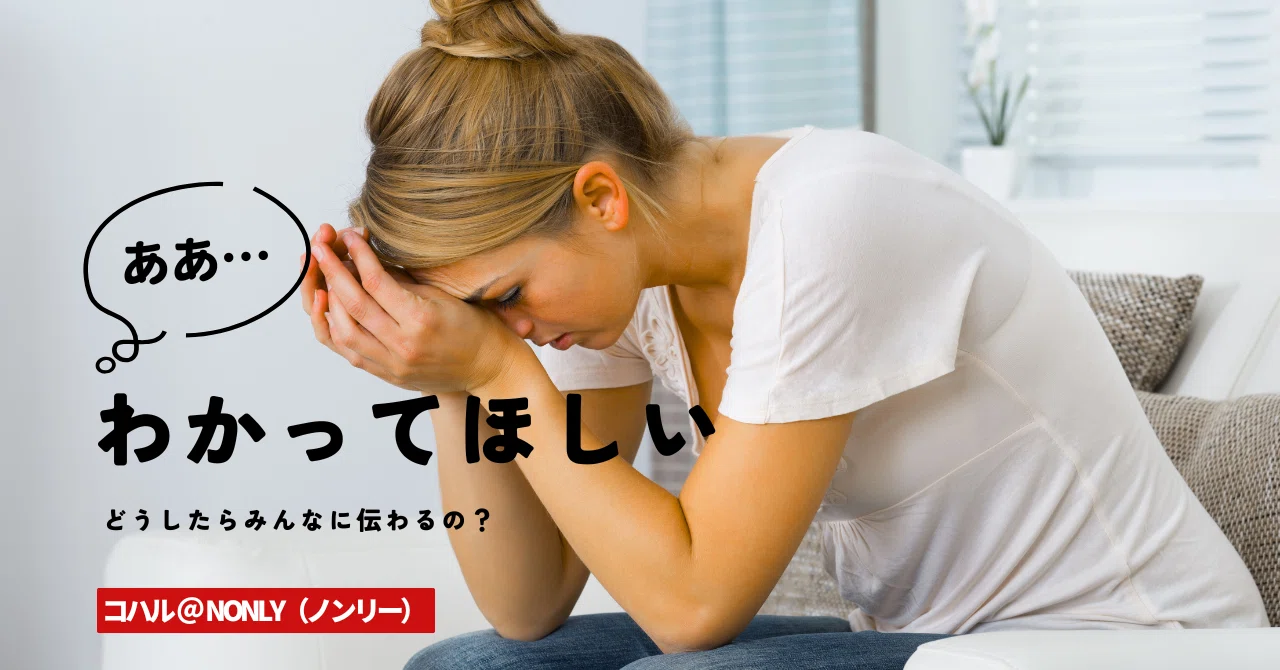 🌙 NONLY vol.3 自分の光をどうやって？ ― 放つより、気づくほうへ― ｜大田区の孤独な占い師_コハル