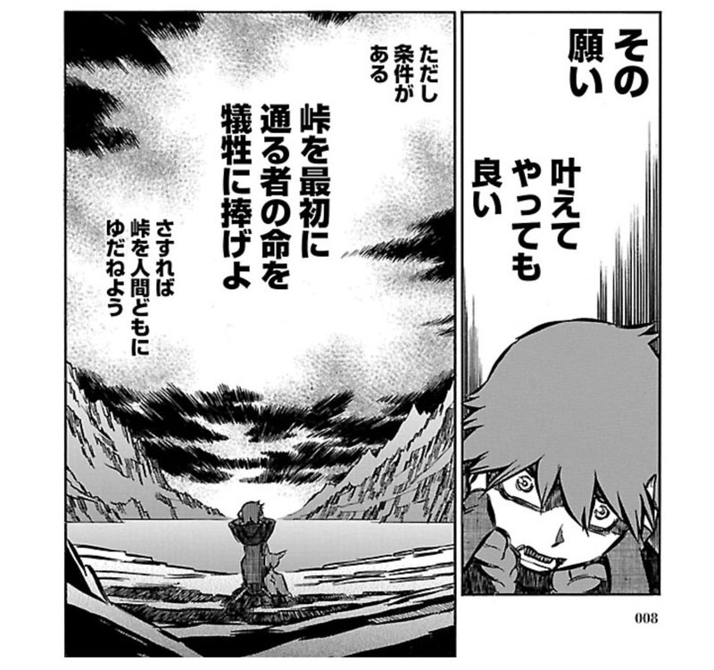 おすすめの漫画 狼の口 ヴォルフスムント 棚田 耕平 Note