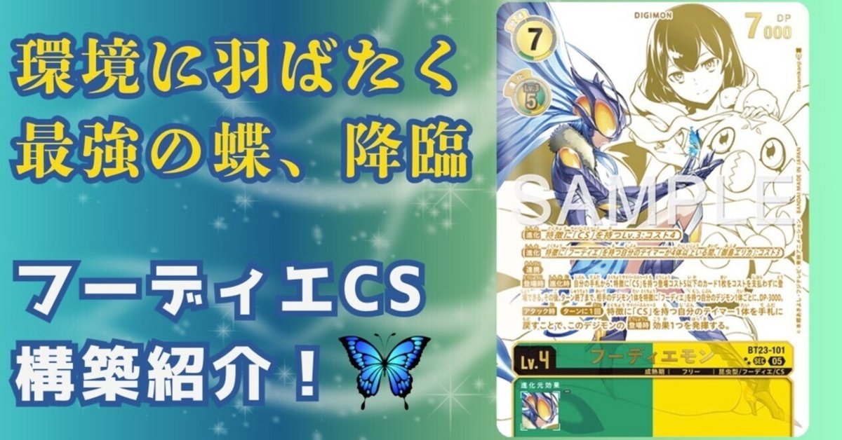 パラレル フーディエモン3枚 御島エリカ フーディエモン/BT23/パラレル