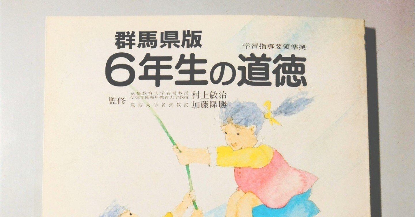 no.129【道徳の教科書】10月16日の出来琴｜【公式】相川考古館広報室