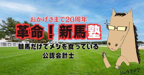馬券単勝 ポルトフィーノ 新馬戦 新馬戦でも”レース展開”をイマジネーションする｜でぃくたす