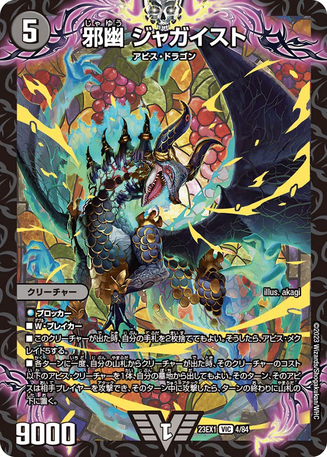 今月のデッキ備忘録〜闇自然アビス編〜｜シグレ