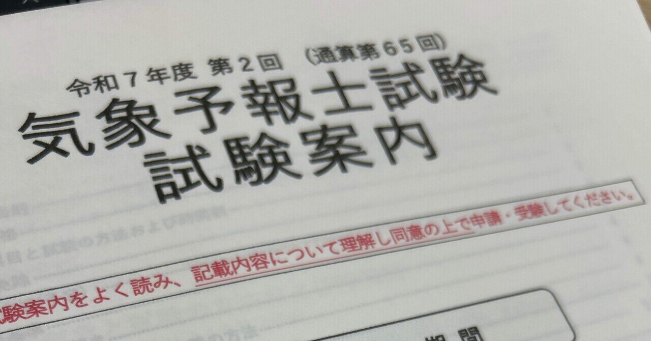 気象予報士試験 模範解答と解説 平成30年度〜令和元年度 3冊セット まとめ売り 気象予報士試験 模範解答と解説 19回, 22〜30回 ＋ 問題