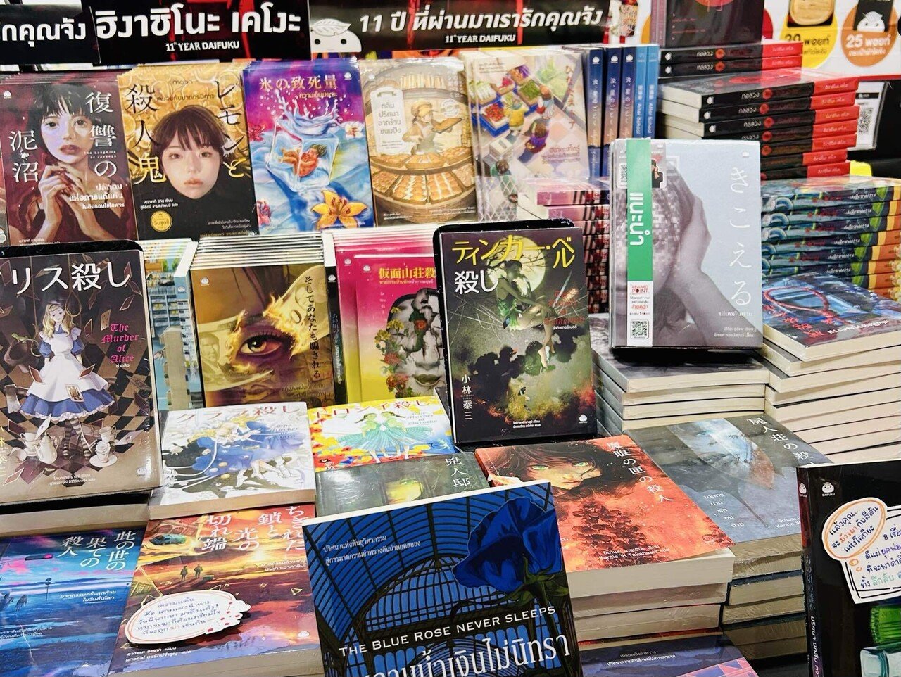 タイ語になった日本の本を見てうれしくなろう。BOOK EXPO THAILAND