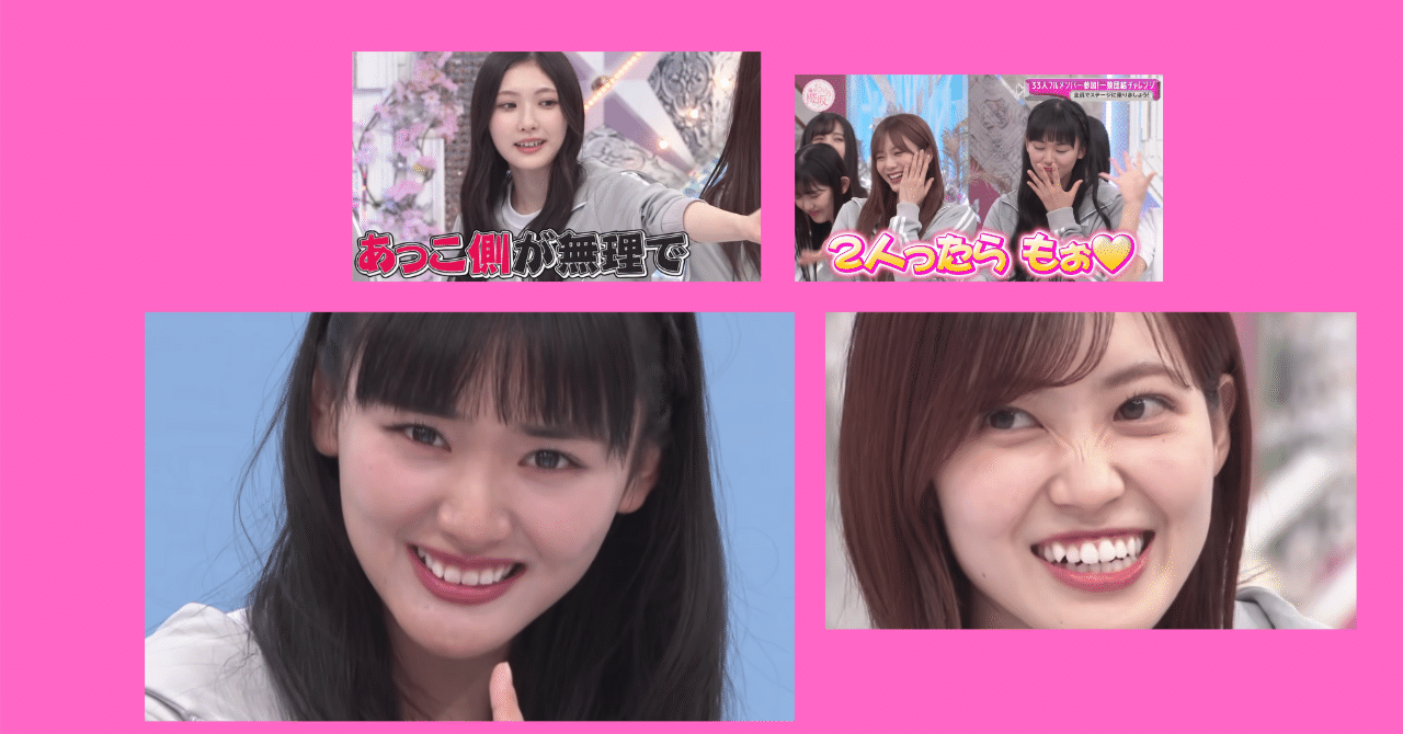 今週（2025年10月12日）のそこ曲がったら、櫻坂？｜emonoshow