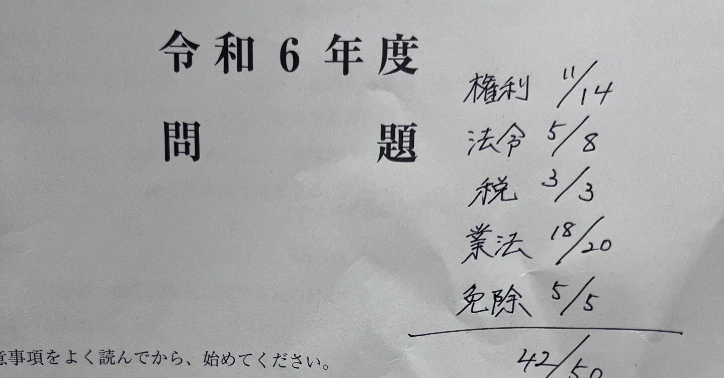 宅建試験2年目での合格！独学で学んだ勉強の進め方と続けるコツ｜まな