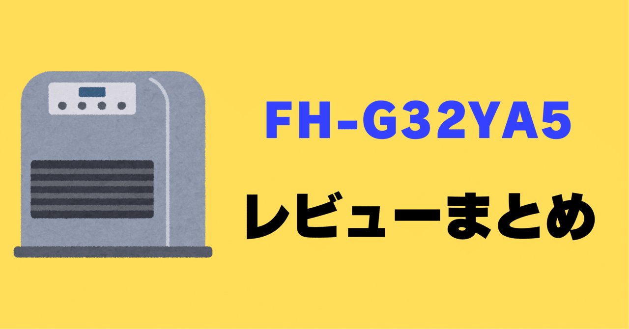 コロナ石油ファンヒーター　FH-G32YA5-W FH-G32YA5(W) 石油ファンヒーターG32シリーズ 1台 コロナ 【通販