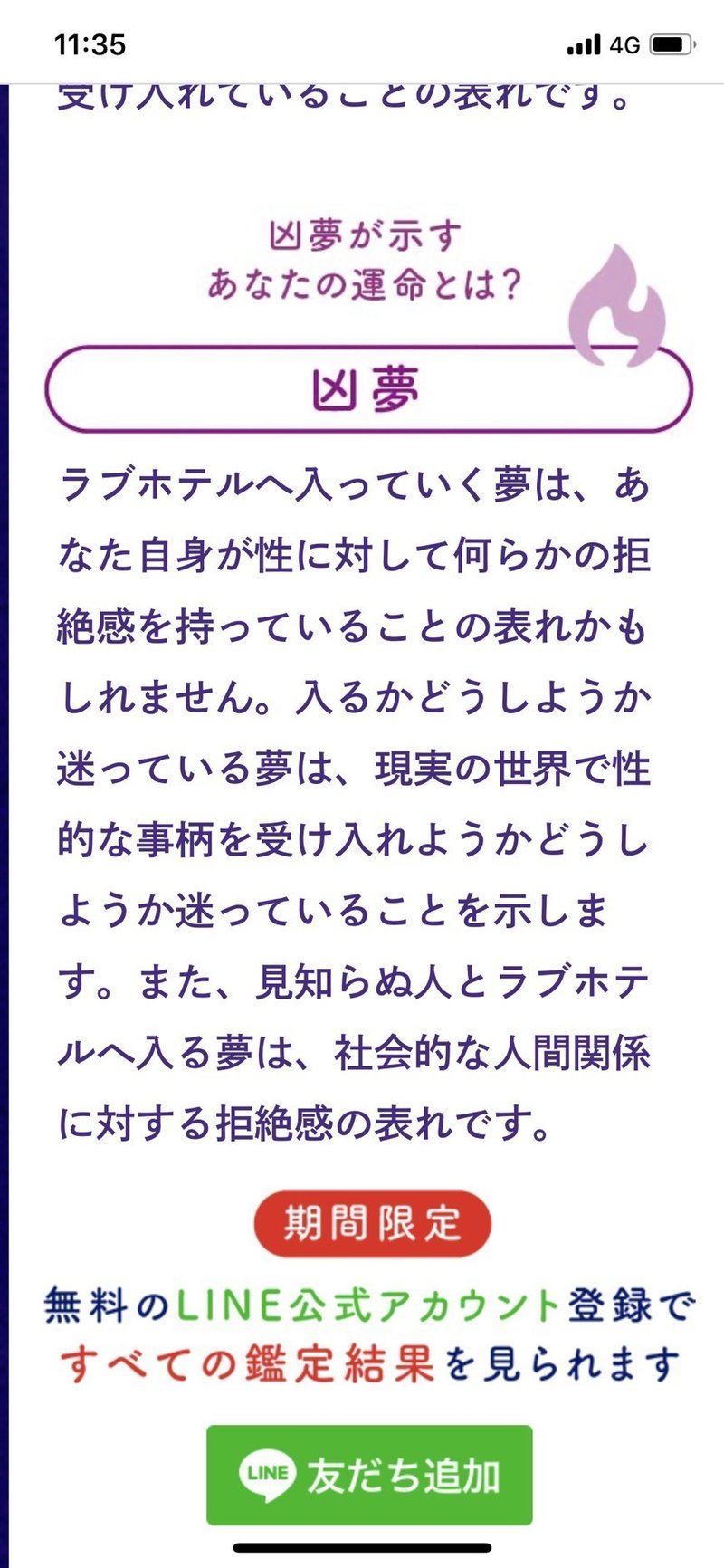 夢占い Oketsu Note