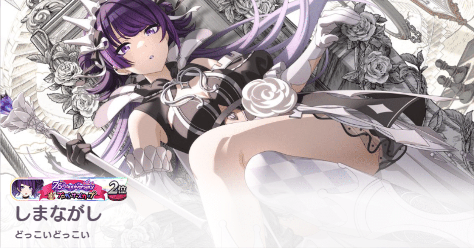 改訂版: Da摩美々と行く 7.5th PカップL'Antica染め ｜しまながし