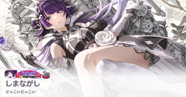 6.5th Anniversary Pカップ 田中摩美々 2位｜マカロン