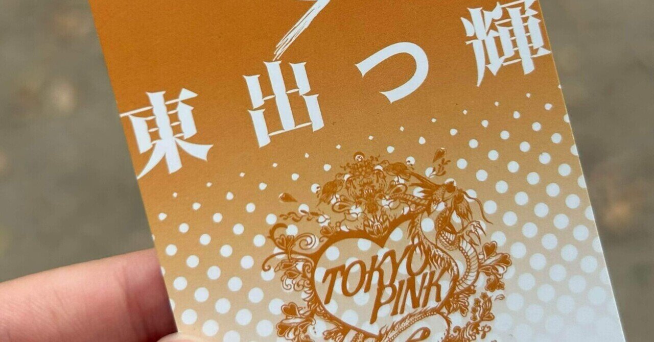 2023.3.16 大森靖子『超天獄ツアー』名古屋(Zepp Nagoya)｜鈴蘭さき