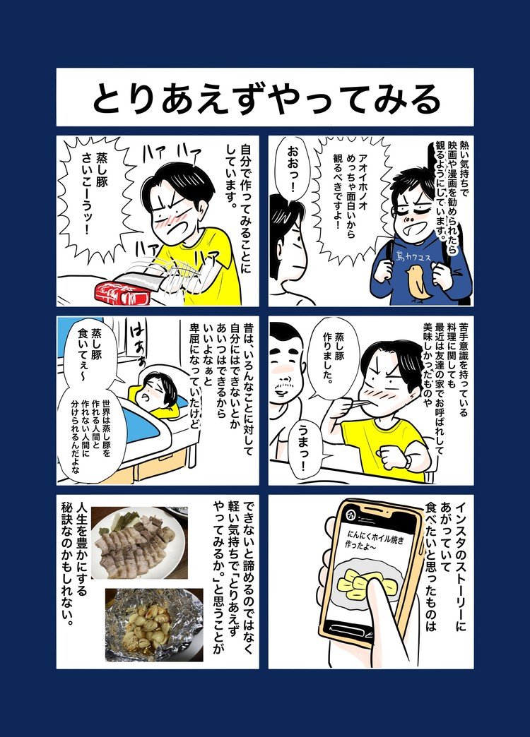 短編 エッセイ漫画 エッセイ漫画 ズズズ Note 短編 エッセイ漫画 エッセイ漫画 ズズズ Note
