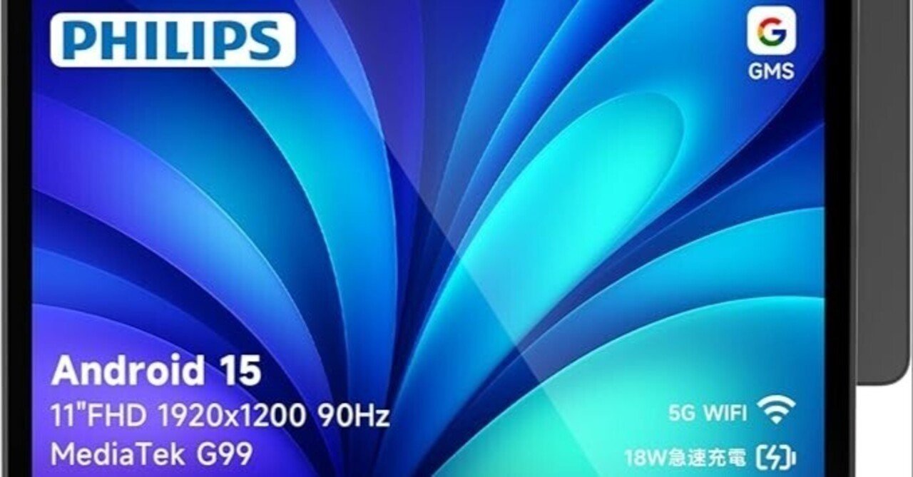 PHILIPS タブレット T8015 口コミ評判｜動画視聴や学習に最適な