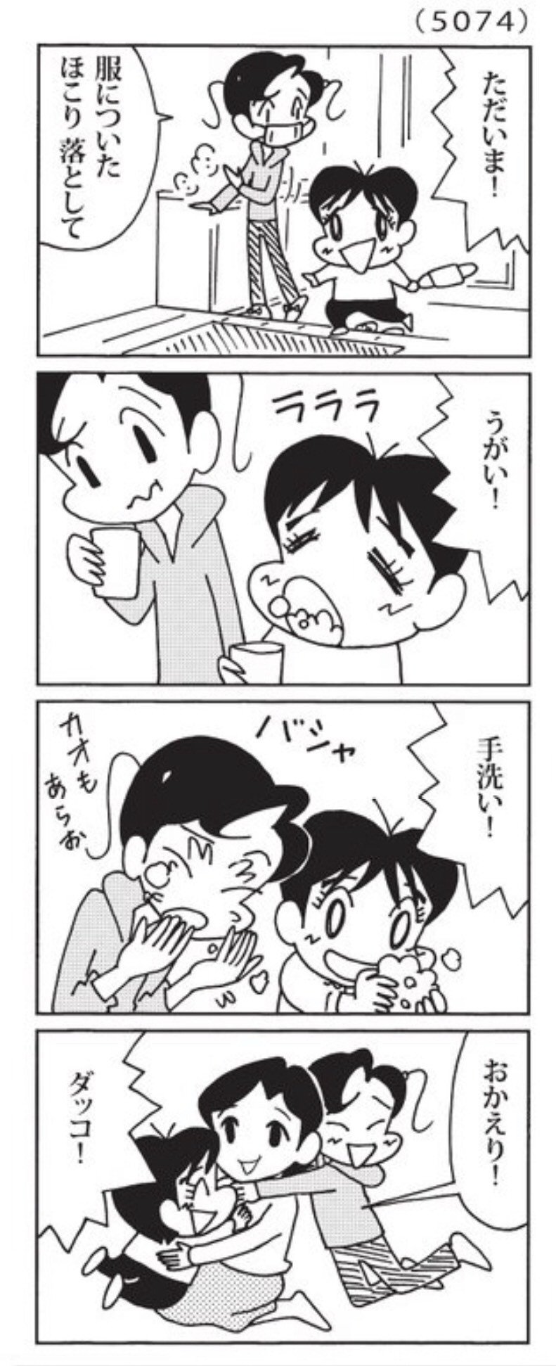 最近の ウチの場合は その1 森下裕美公式note ゴマちゃんホンポ Note 最近の ウチの場合は その1 森下裕美公式note ゴマちゃんホンポ Note