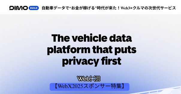 車載カメラxBlockchainで打倒Googleを目指すHiveMapper｜Suzuken0331