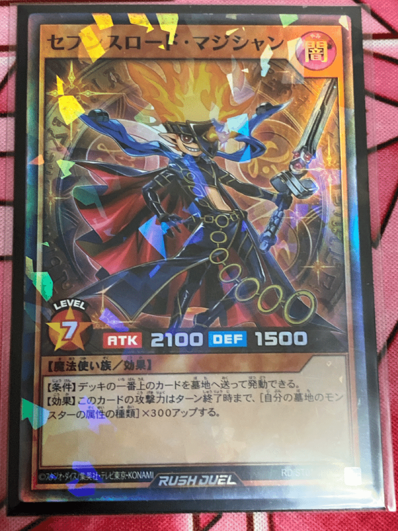 遊戯王ラッシュデュエル が結構面白かった ドラゴンタッチ魔法使い族デッキの紹介とか Djzack0495 Note