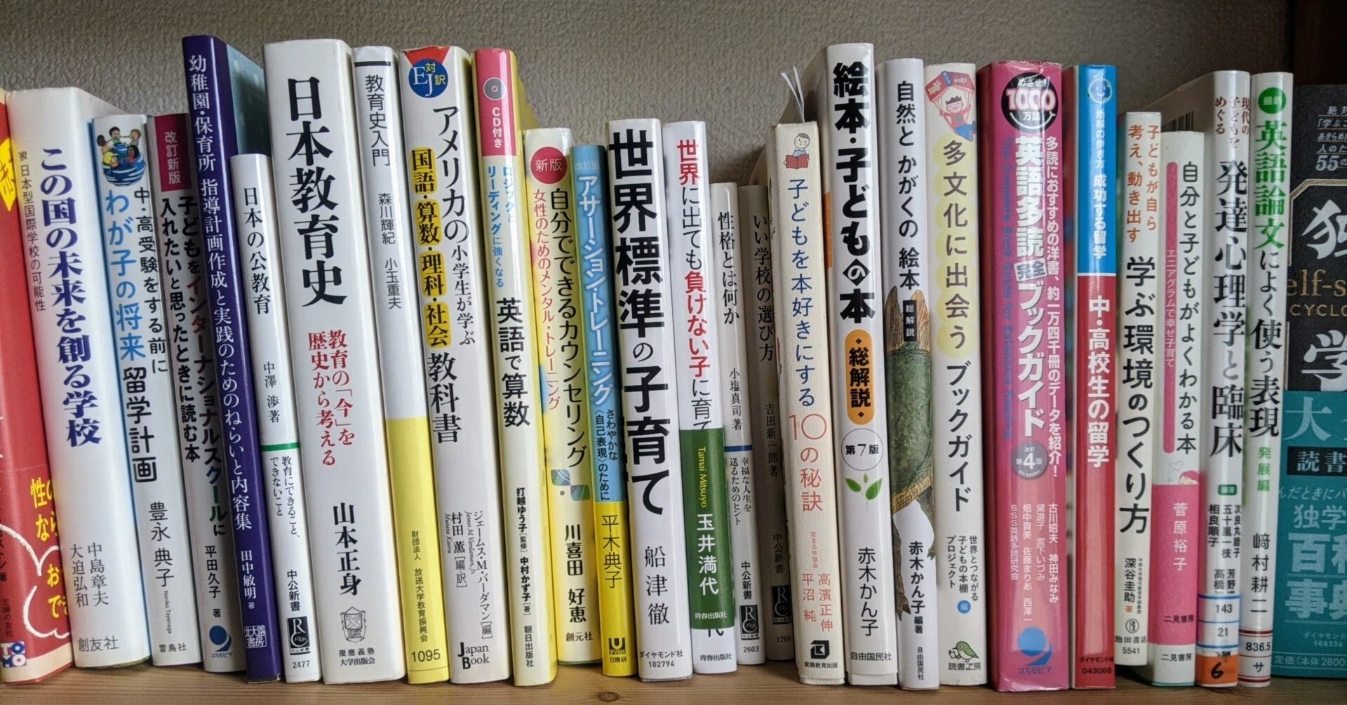 留学カウンセラー資格」の更新判定結果が届きました｜まゆ＠教育情報 