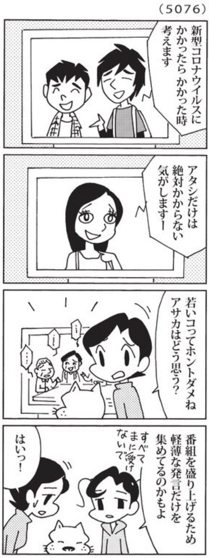 最近の ウチの場合は その1 森下裕美公式note ゴマちゃんホンポ Note 最近の ウチの場合は その1 森下裕美公式note ゴマちゃんホンポ Note