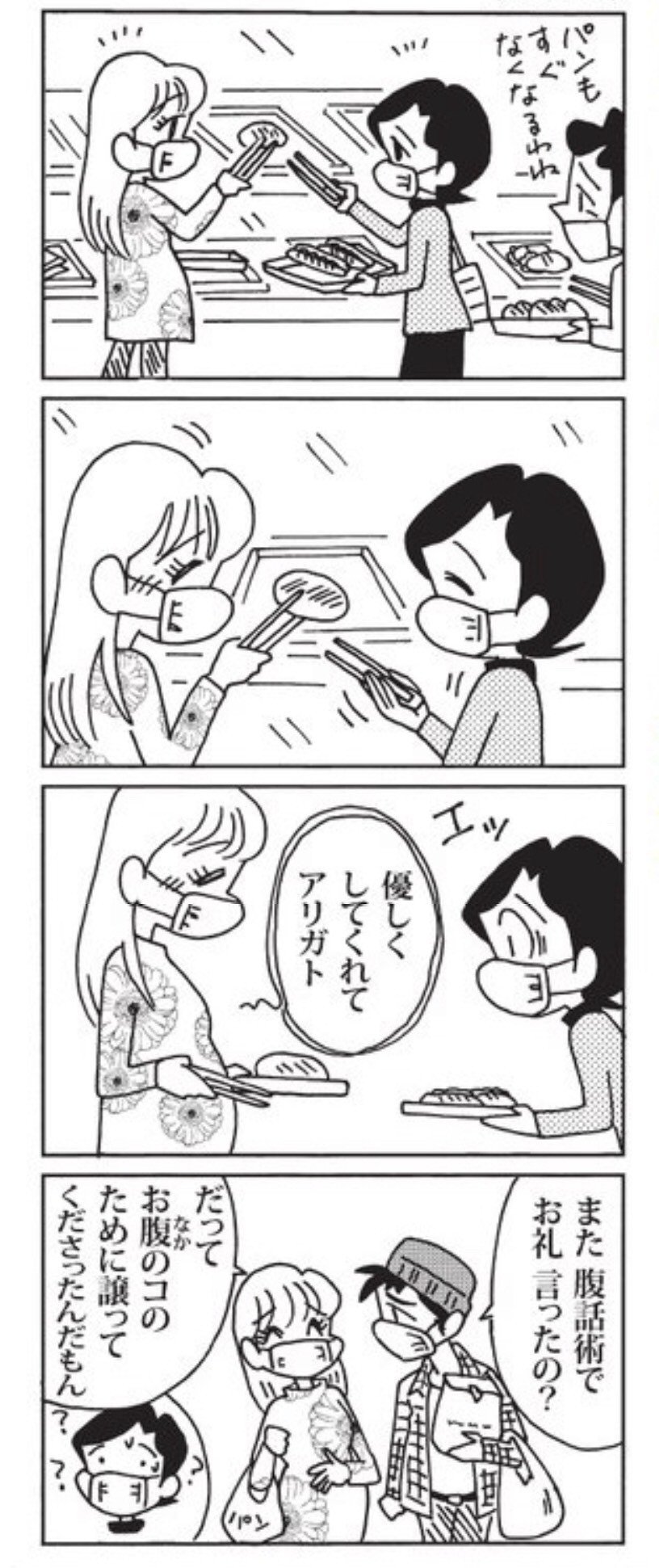 最近の『ウチの場合は』 その1｜森下裕美公式note / ゴマちゃん