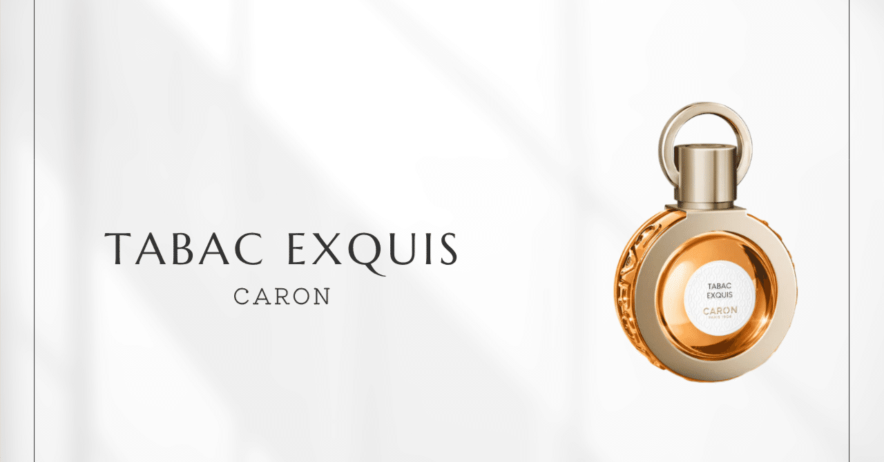 タバック・エクスキ（キャロン）｜甘美なタバコとチョコレートの誘惑