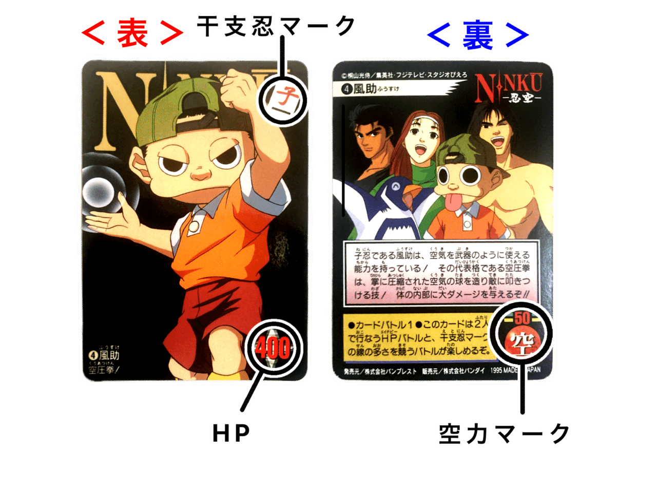 カードダス 忍空〜NINKU〜 第1弾｜ダーク内藤:バッドマン